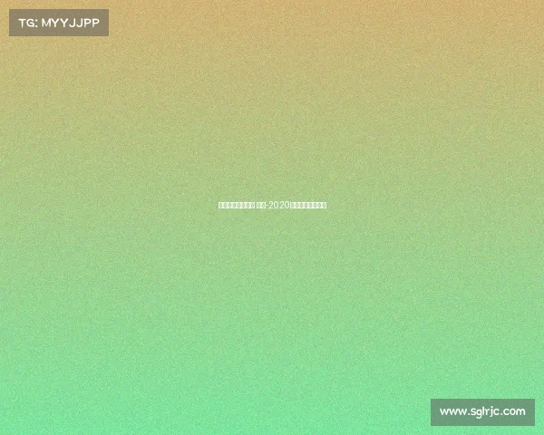 电子竞技行业报告 知乎-2020电子竞技行业报告